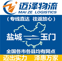 鎮江到中寧縣物流公司_鎮江物流到中寧縣_鎮江至中寧縣物流專線-邁澤