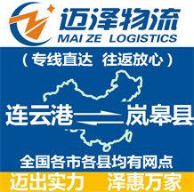 無錫到西和縣物流公司_無錫物流到西和縣_無錫至西和縣物流專線-邁澤