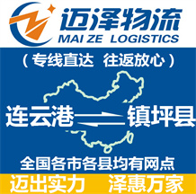 無錫到兩當(dāng)縣物流公司_無錫物流到兩當(dāng)縣_無錫至兩當(dāng)縣物流專線-邁澤