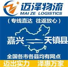 溫州到康平縣物流公司_溫州物流到康平縣_溫州至康平縣物流專線-邁澤