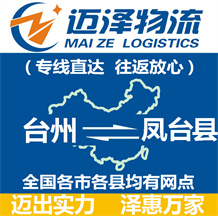 金華到平陽(yáng)縣物流公司_金華物流到平陽(yáng)縣_金華至平陽(yáng)縣物流專線-邁澤