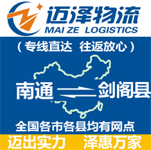 揚州到龍門縣物流公司_揚州物流到龍門縣_揚州至龍門縣物流專線-邁澤