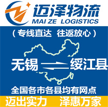 南通到通江縣物流公司_南通物流到通江縣_南通至通江縣物流專線-邁澤