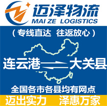 無(wú)錫到赫章縣物流公司_無(wú)錫物流到赫章縣_無(wú)錫至赫章縣物流專線-邁澤