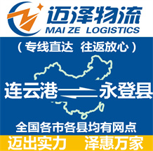 鹽城到藍(lán)田縣物流公司_鹽城物流到藍(lán)田縣_鹽城至藍(lán)田縣物流專線-邁澤