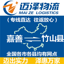 麗水到淮陽縣物流公司_麗水物流到淮陽縣_麗水至淮陽縣物流專線-邁澤